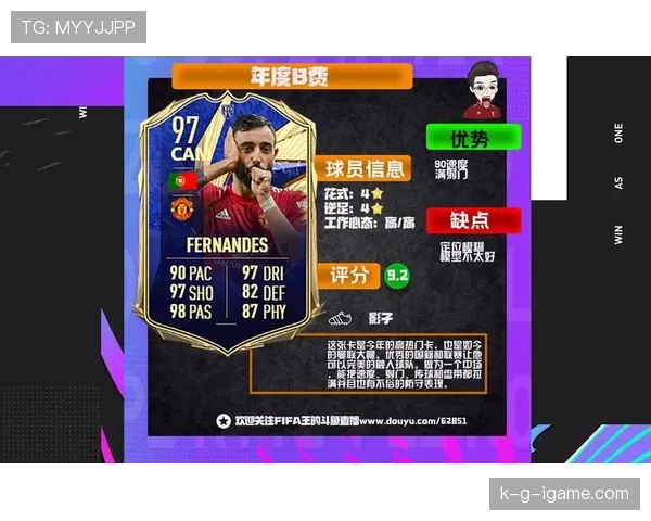 B费 vs 凯·哈弗茨：前腰角色差距与战术适配分析